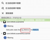 MT管理器免登錄永久會(huì)員版：暢享無(wú)限便捷，解鎖更多功能！