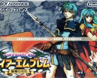 《圣魔之光石ROM修改器手機版》——重拾經(jīng)典，暢享全新游戲體驗