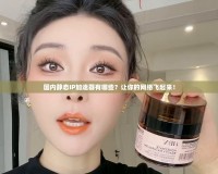 國內(nèi)靜態(tài)IP加速器有哪些？讓你的網(wǎng)絡(luò)飛起來！