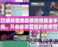 血魔弒天動圖：讓你領略史詩級戰(zhàn)斗的震撼視覺盛宴
