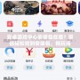 安卓游戲中心安裝包在哪？帶你輕松找到安裝包，暢玩海量游戲！