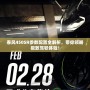 春風(fēng)450SR參數(shù)配置全解析，帶你領(lǐng)略極致駕馭體驗(yàn)！