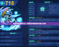 賽爾號(hào)馬力練什么？探索馬力的成長(zhǎng)與戰(zhàn)斗之路