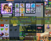 夢(mèng)幻西游儲(chǔ)備經(jīng)驗(yàn)在哪里看？全面解析夢(mèng)幻西游經(jīng)驗(yàn)系統(tǒng)