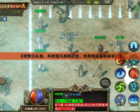《傳奇三禮包，開啟超凡游戲之旅，豐厚獎勵等你來拿！》