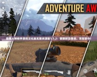 獵鹿人神槍手游戲漢化版無(wú)限資源版1.1.2：極致射擊體驗(yàn)，盡在掌中！