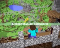 安卓神廟逃亡2存檔怎么導入電腦？詳細教程讓你輕松實現
