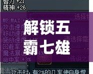 解鎖五霸七雄的歷史魅力，“五霸七雄小程序”帶你穿越千年風云