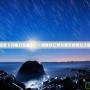 探索《閃耀幻想曲》：一場集結幻想與音樂的奇幻之旅