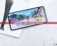 QQ游戲無(wú)法登陸？教你快速解決登錄問(wèn)題，重拾游戲樂(lè)趣！