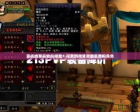 競技場軍需官在哪里？探索游戲背后最重要的角色