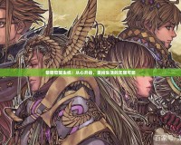 黎明覺醒生機(jī)：從心開始，重拾生活的無限可能