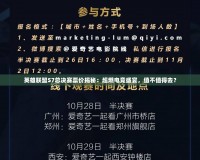 英雄聯(lián)盟S7總決賽票價(jià)揭秘：超燃電競(jìng)盛宴，值不值得去？