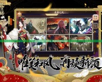 陰陽師網(wǎng)易版官方下載雙平臺，體驗(yàn)最純正的和風(fēng)幻想世界