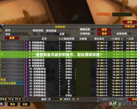 魔獸刷金幣最好的地方，輕松賺錢攻略！