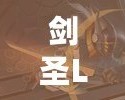 劍圣LOL：掌控峽谷的孤獨劍客，成就榮耀之巔
