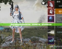 魔獸爭(zhēng)霸暗夜精靈英雄技能詳解：掌控神秘力量，成為戰(zhàn)場(chǎng)的主宰