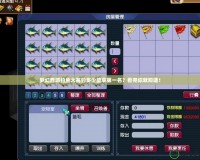 夢幻西游釣魚大賽釣多少能拿第一名？看完你就知道！