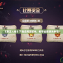 《第五人格》下載應(yīng)用寶版本，暢享全新游戲體驗(yàn)！