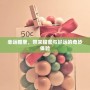 幸運(yùn)糖果，帶來(lái)甜蜜與好運(yùn)的奇妙體驗(yàn)