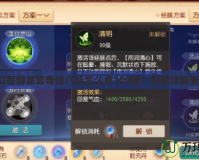 夢幻西游龍宮奇經(jīng)八脈怎么點(diǎn)109級？完整攻略來啦！