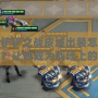 金鏟鏟之戰(zhàn)皮城出裝怎么出？讓你成為戰(zhàn)場(chǎng)上的絕對(duì)王者！