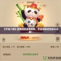 《天龍八部》武魂技能全面解析，開啟你的絕世戰(zhàn)斗之旅！