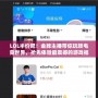 LOL半價吧！金牌主播帶你玩轉(zhuǎn)電競世界，搶先體驗最震撼的游戲福利！