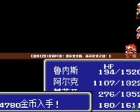《最終幻想3攻略FC版：通關(guān)全攻略，揭開史詩之謎！》