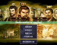 三國群英傳2單機(jī)版手機(jī)下載，經(jīng)典策略再現(xiàn)！