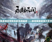 《火焰之紋章：圣魔之光石攻略大全，戰(zhàn)術(shù)與角色培養(yǎng)完美解析》