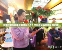 英雄聯(lián)盟四周年慶典時(shí)間幾點(diǎn)？全新活動(dòng)與獎(jiǎng)勵(lì)等你來(lái)領(lǐng)！