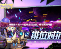 英雄掛外域——打破游戲邊界，體驗(yàn)無(wú)限可能