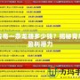 開傳奇一條龍賺多少錢？揭秘背后的盈利潛力