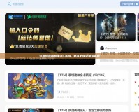 迅游加速器加速LOL手游，暢享無延遲電競體驗(yàn)
