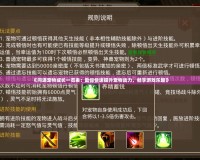 《問道寵物成長一覽表：助你快速提升寵物戰(zhàn)力，暢享游戲樂趣》