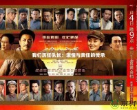 我們歷任隊長：激情與責(zé)任的傳承