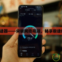 W加速器——突破網(wǎng)絡(luò)瓶頸，暢享極速體驗！