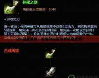 LOL回血裝備，助你輕松逆襲的秘密武器！