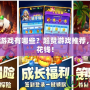 免費3D游戲有哪些？超贊游戲推薦，暢玩不花錢！