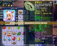 凌波城怎么搭配裝備？揭秘最強陣容打造與戰(zhàn)力提升秘訣