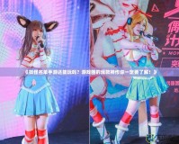 《妖怪名單手游還能玩嗎？游戲圈的爆款神作你一定要了解！》