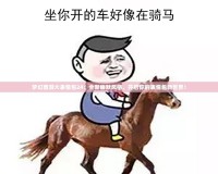 夢幻西游大表情包24：全新幽默風(fēng)格，開啟你的表情包新世界！