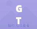 GTA5修改器怎么打開？全面指南助你輕松暢玩游戲