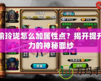 孤島危機(jī)1戰(zhàn)術(shù)加農(nóng)炮如何鎖定目標(biāo)，輕松提升戰(zhàn)斗效率！