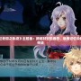 《樓蘭輪回之軌跡》主題曲：跨越時(shí)空的音符，喚醒記憶中的英雄傳說