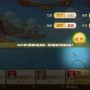 2021夢(mèng)幻西游釣魚(yú)攻略：如何輕松釣到極品魚(yú)？