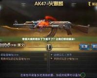 穿越火線所有補丁下載不了？讓我們幫你解決！