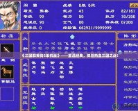 《三國群英傳5單機(jī)版》——重溫經(jīng)典，體驗(yàn)熱血三國之戰(zhàn)！