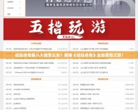 旺旺傳奇第八大陸怎么去？揭秘《旺旺傳奇》全新冒險(xiǎn)之旅！